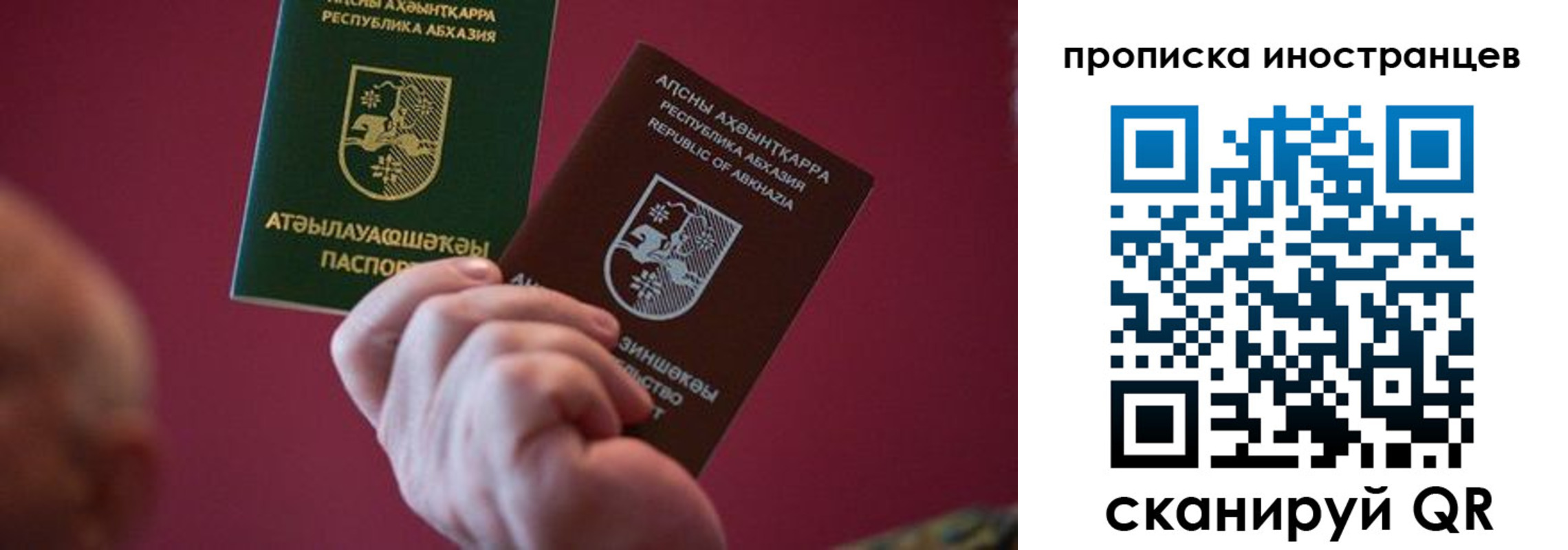 прописка от собственника в Лениногорске
