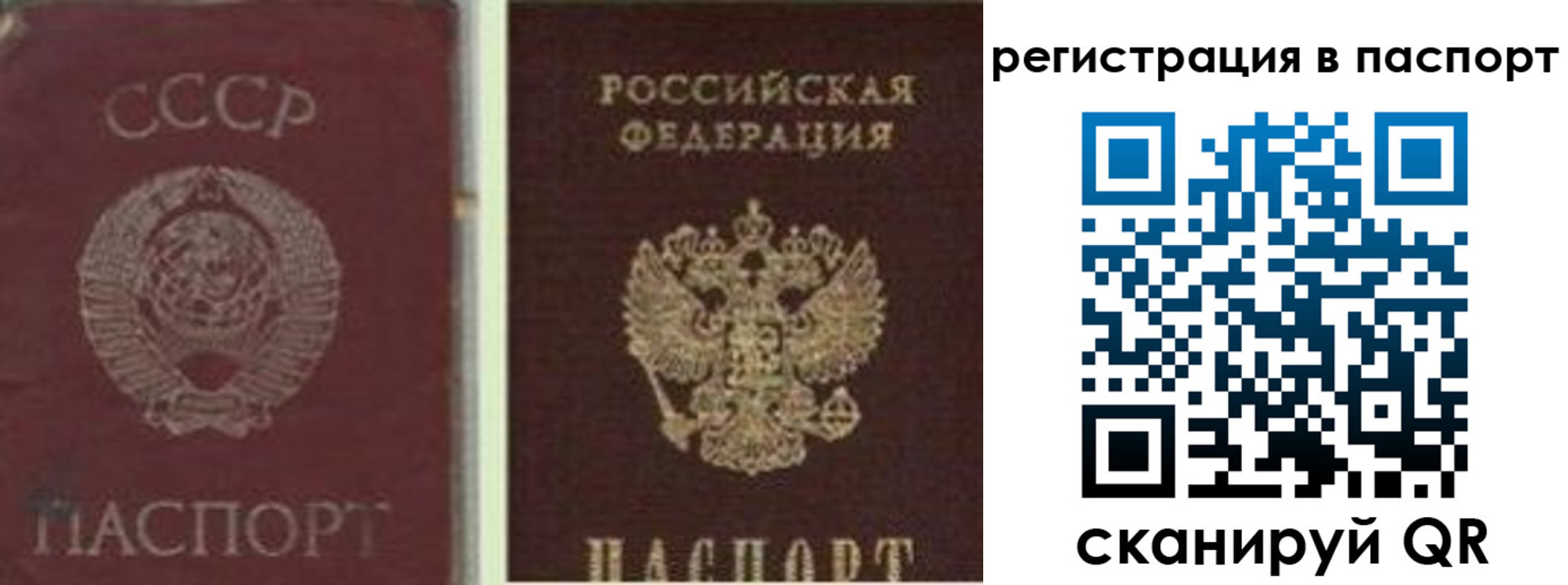прописка для работы в Лениногорске