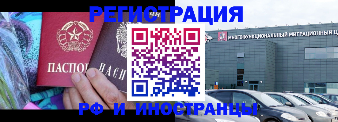временная регистрация для школы в Лениногорске