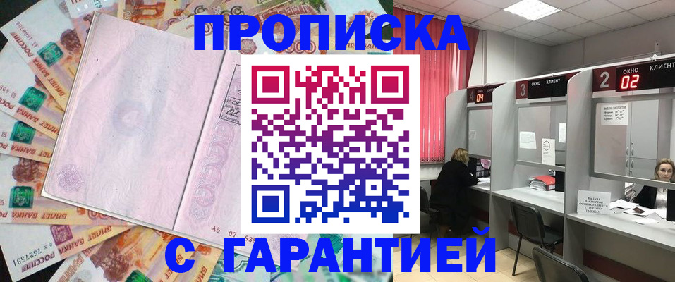 прописка иностранных граждан в Лениногорске