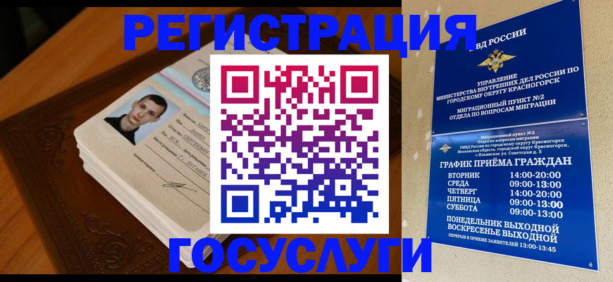 прописка от собственника в Лениногорске