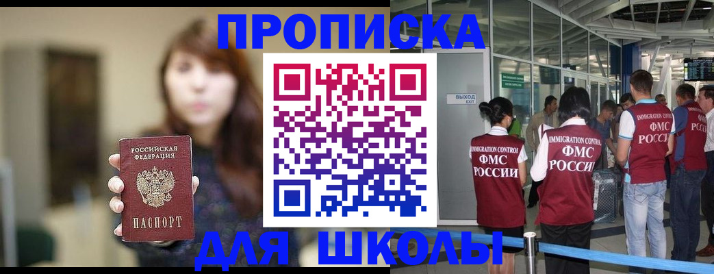 временная регистрация недорого в Лениногорске