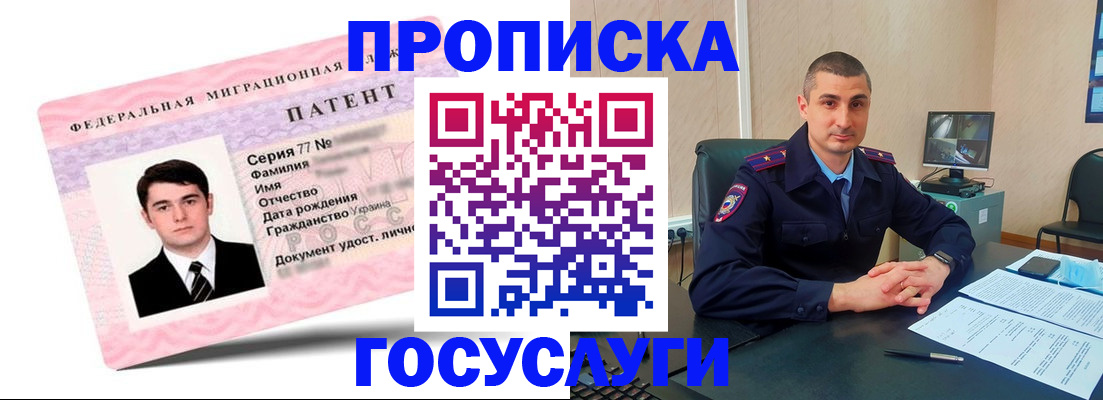 временная регистрация адрес в Лениногорске