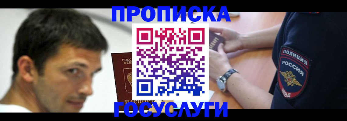 где прописаться в Лениногорске