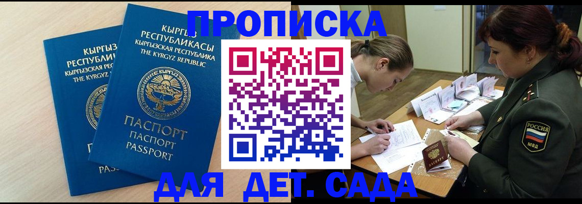 временная регистрация адрес в Лениногорске