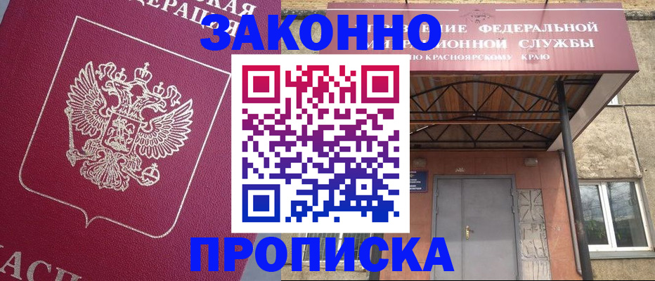 временная регистрация адрес в Лениногорске