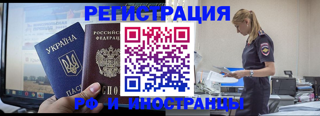 временная регистрация адрес в Лениногорске
