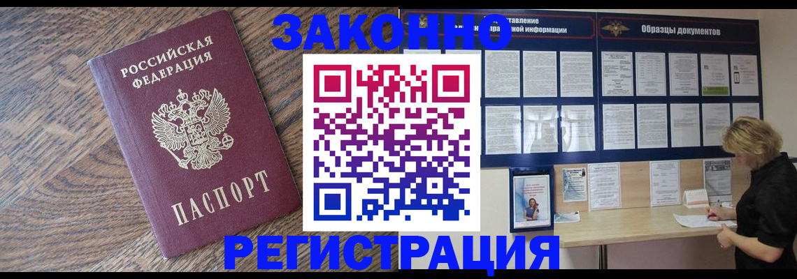 временная регистрация поиск в Лениногорске